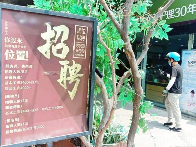 广州火锅店招聘洗菜工价格多少钱