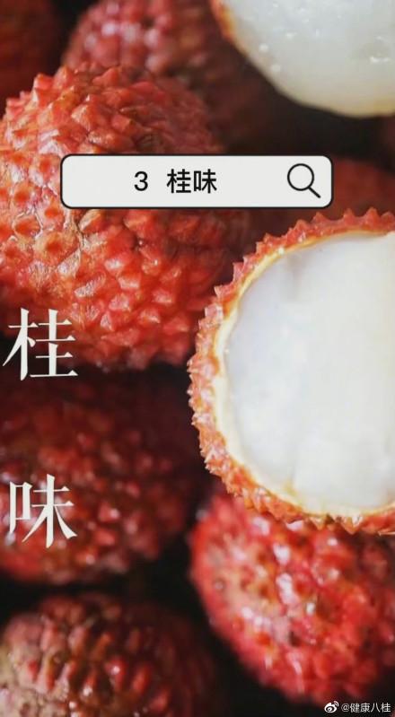 荔枝，一天吃10-17个就够了