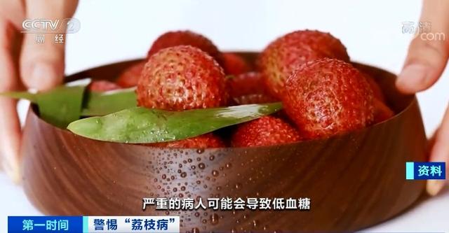 ​低血糖、抽搐，甚至休克！这几类人群吃荔枝须适量，小心“荔枝病”→