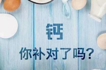 怎样补钙最科学？