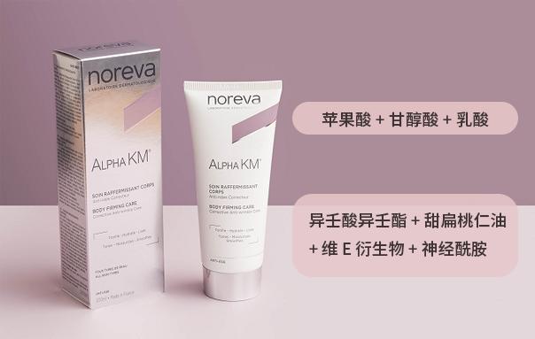 夏天美白身体乳有