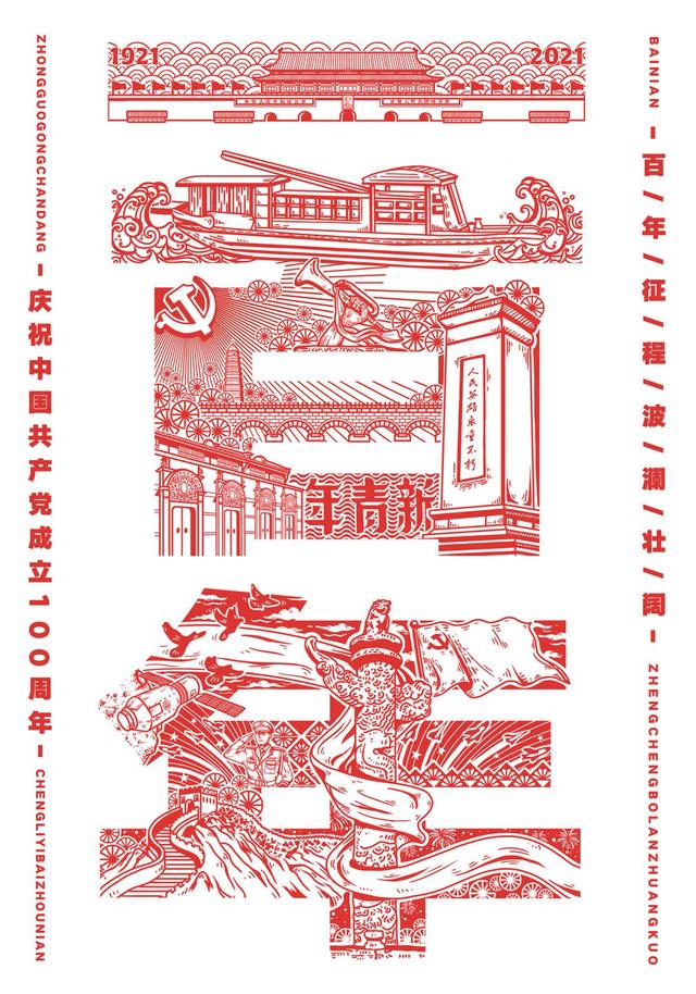 机械展海报设计