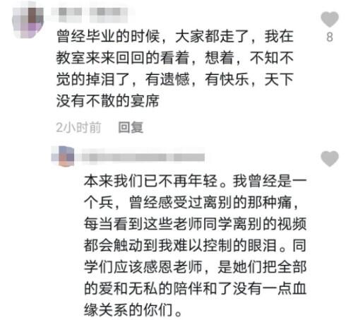 让班主任看了感动的话