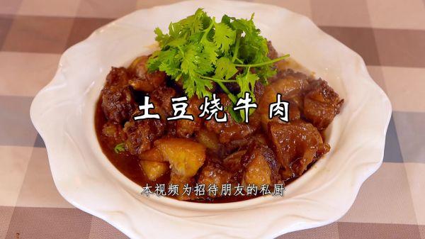 土豆烧牛肉的做法