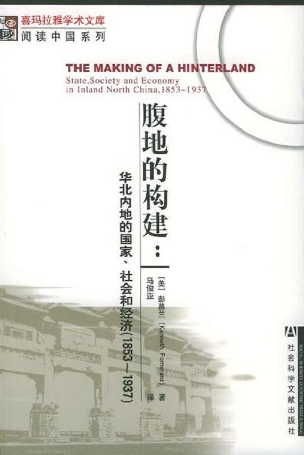 《棉花帝国》读书会①︱棉花的全球史：老故事与新故事