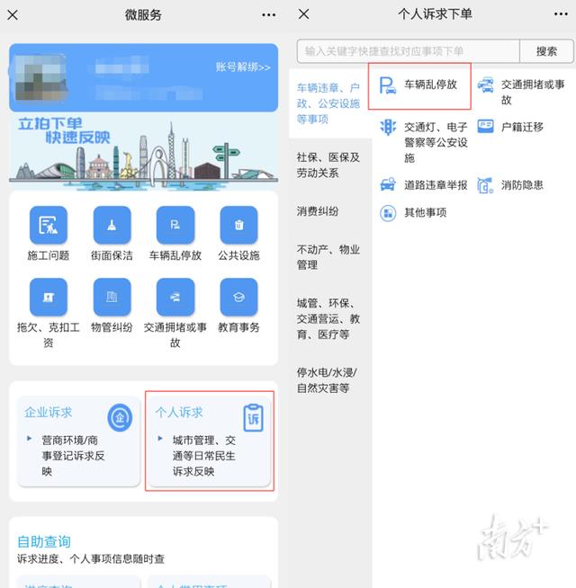 广州12345自助查询「12345热线」