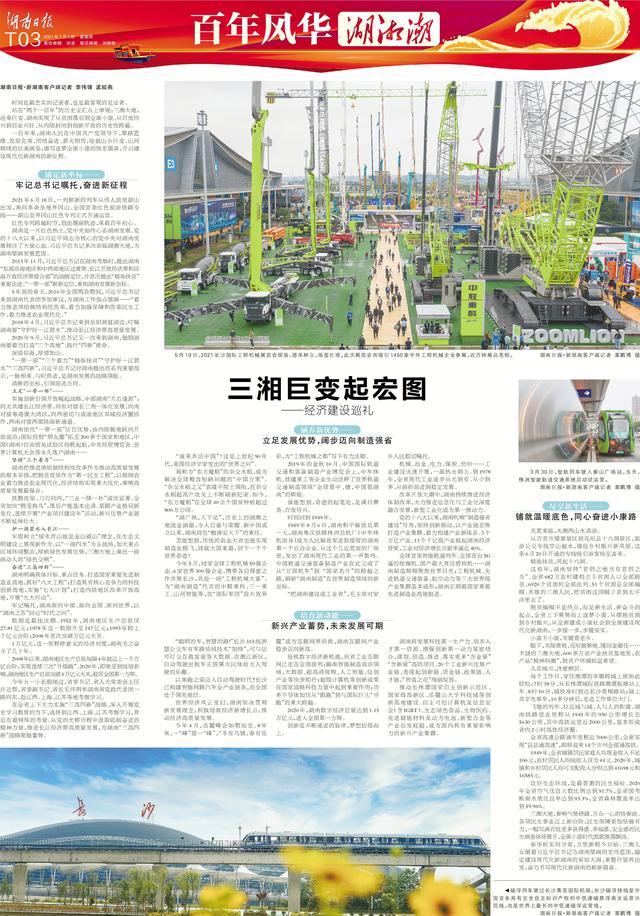 长沙粮食机械展