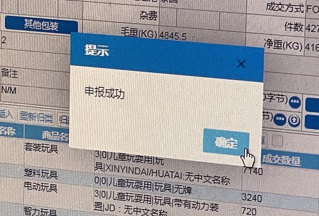 汕头保税区跨境电商「佛山市跨境电商」