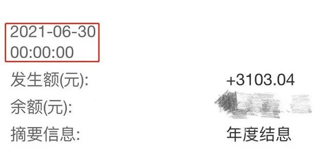 浙江丽水有钱人多吗「考拉超收刷了没到账」