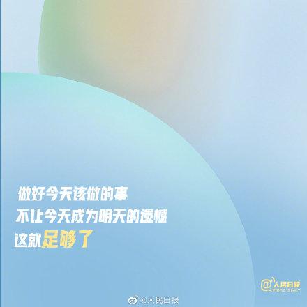 与其担心未来，不如把握现在