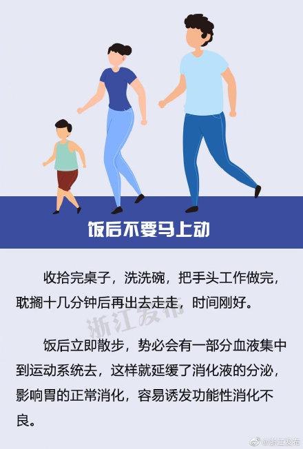 学会这5招，饭后散步走出健康