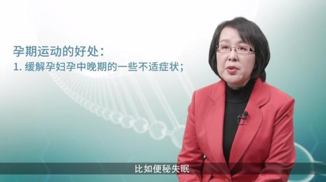 怀孕后应该养胎还是运动？