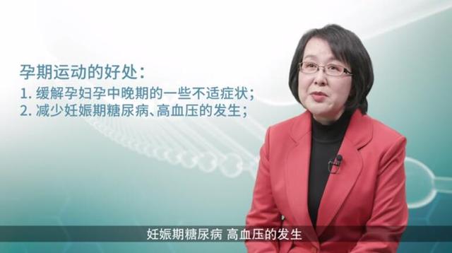 怀孕后应该养胎还是运动？