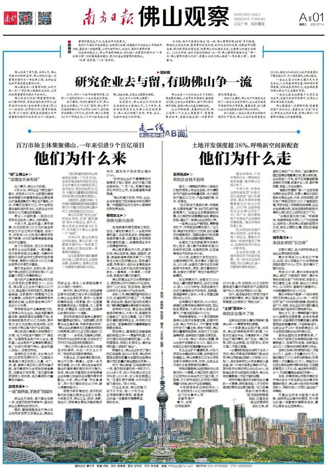 许展华济南工程