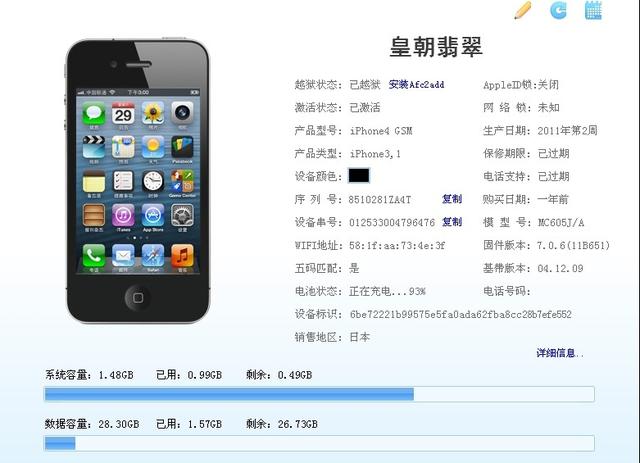 拥有一部iPhone4，是2010年的社交圣经