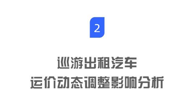 深圳巡游出租汽车运价动态调整机制首次实施！具体方案公布