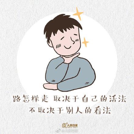 拥抱自己，每天皆是最好的生活