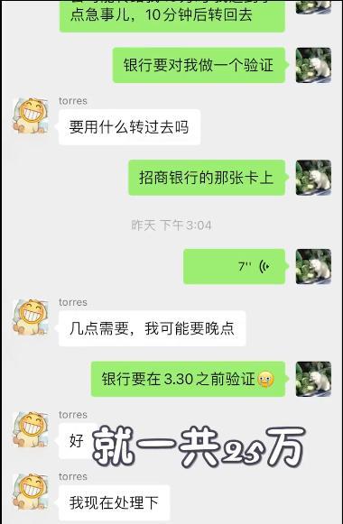 骗术升级！骗子先给你账户打2万，还教育你“防范意识不强”……