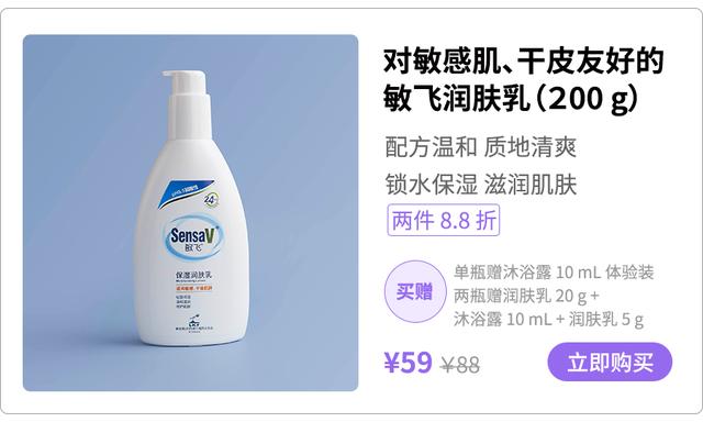 擦身体是霜还是乳更好