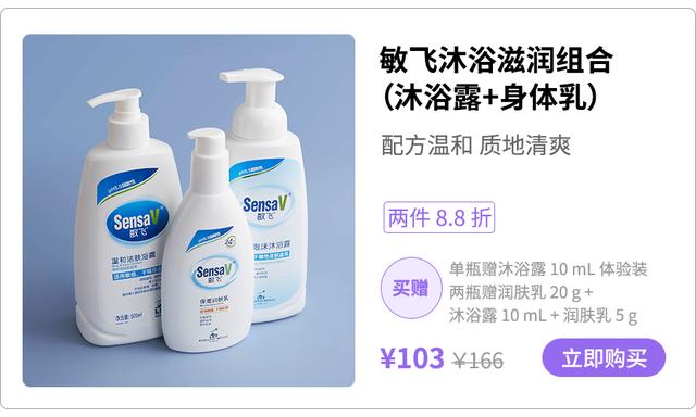 擦身体是霜还是乳更好