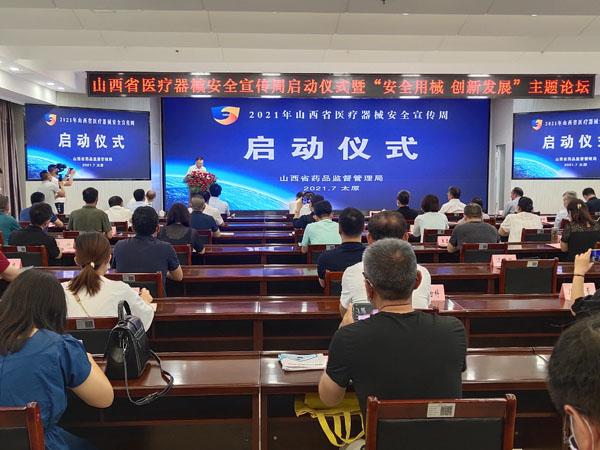 太原医疗机械展官网