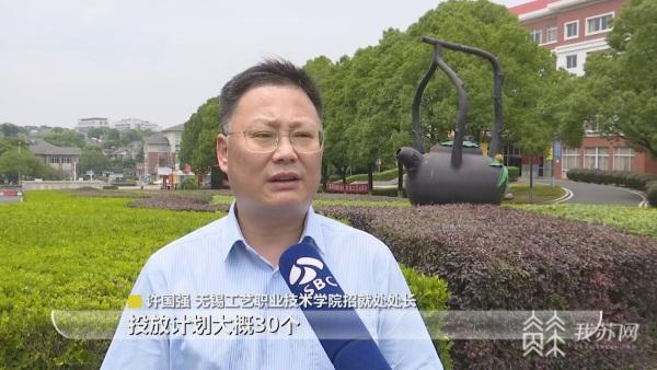 无锡工艺职业学院
