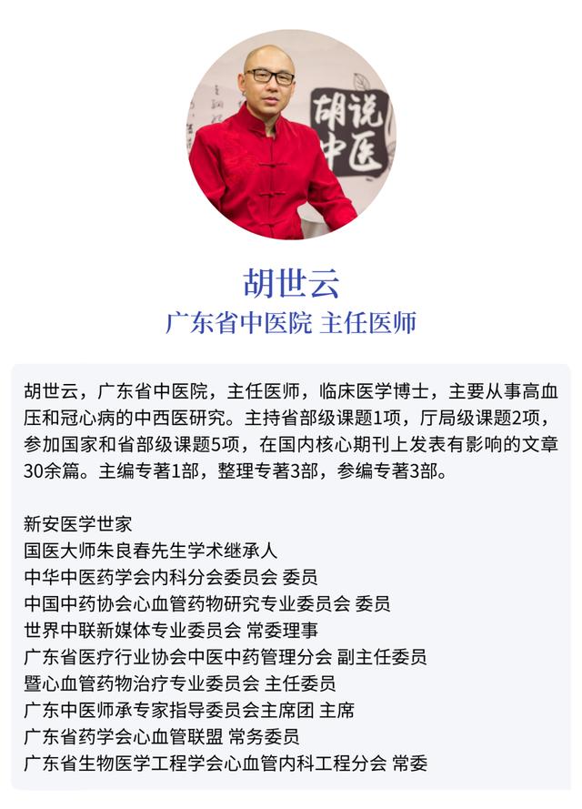 “世”说新语 | 心惊胆战：心和胆如何相互作用？调养心胆有多重要？