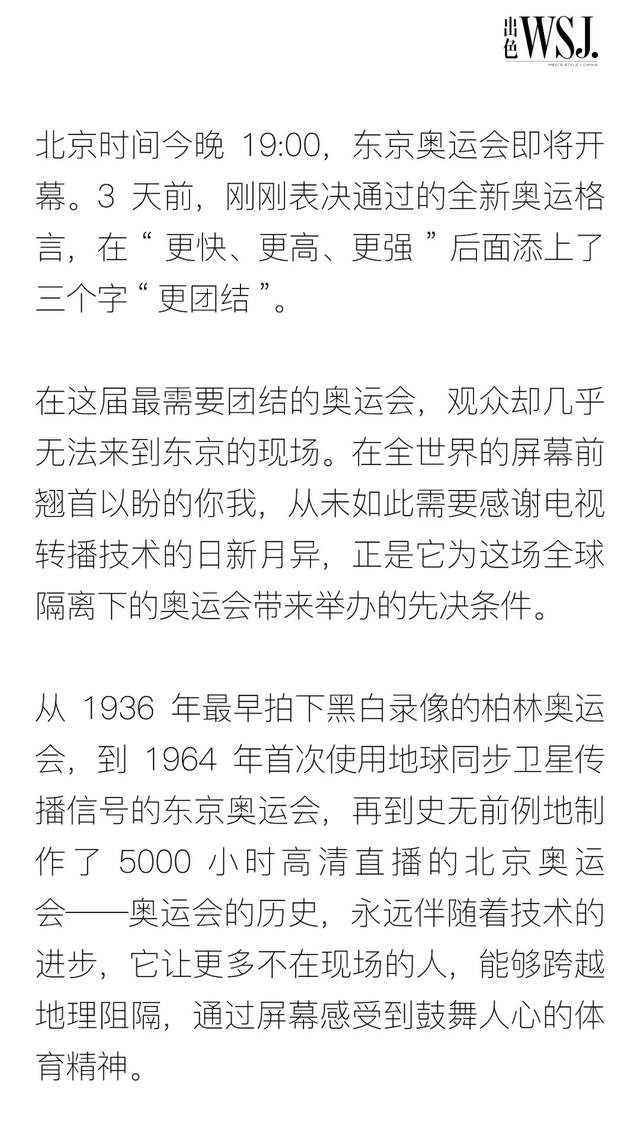 收看这一届奥运直播 更需要我们带着敬意 开幕倒数10小时 太阳信息网