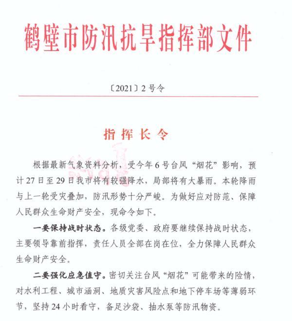 尾矿库安全监督管理规定78号令