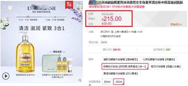 霍霍巴油能当身体乳用吗 霍霍巴油能当身体乳用吗