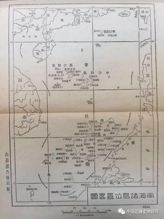 程玉祥：20世纪30—40年代国民政府对南海地图的绘制与审定