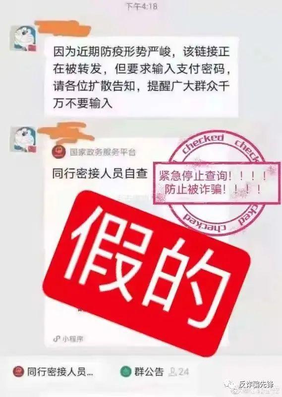 输入错误服务密码什么意思