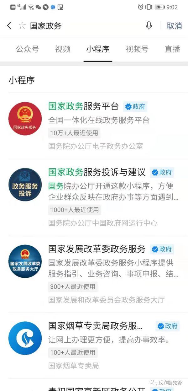 输入错误服务密码什么意思