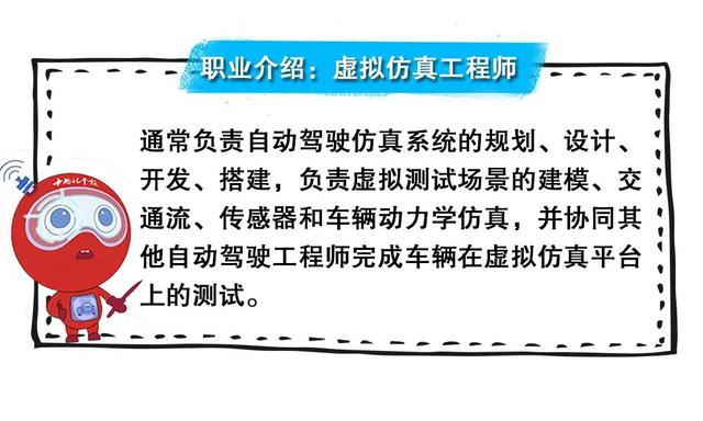 硬核科普：高大上、百万年薪？车企自动驾驶新岗位你知道几个？