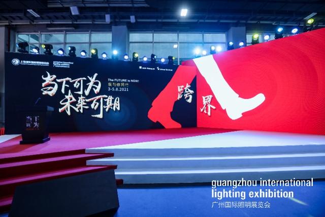 照明工程展