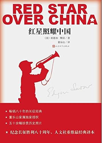 中国十本最好的历史书，2021年老陕最爱读的十本书出炉《红星照耀中国》居榜首