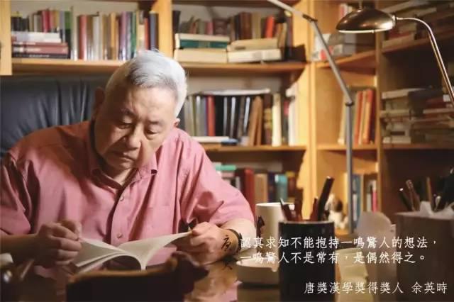 著名历史学家余英时先生去世，享年91岁