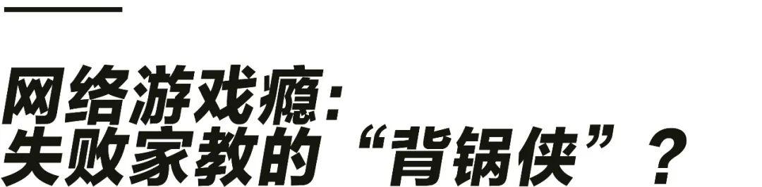 戒网瘾学校叫什么(戒网瘾学校叫什么名字)(图9)