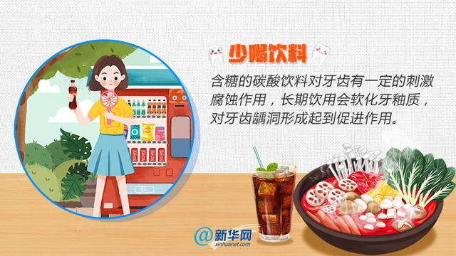 夏日饮食冰火两重天，当心你的牙