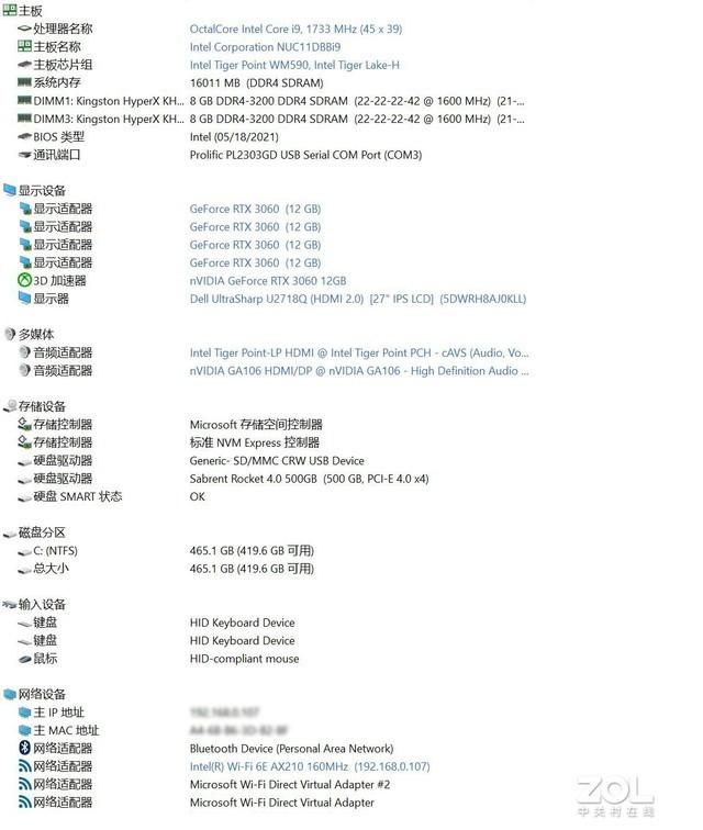 5.3GHz睿頻 英特爾酷睿i9-11900KB性能解析