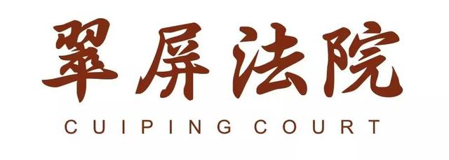 宜宾诚展工程建设公司招聘