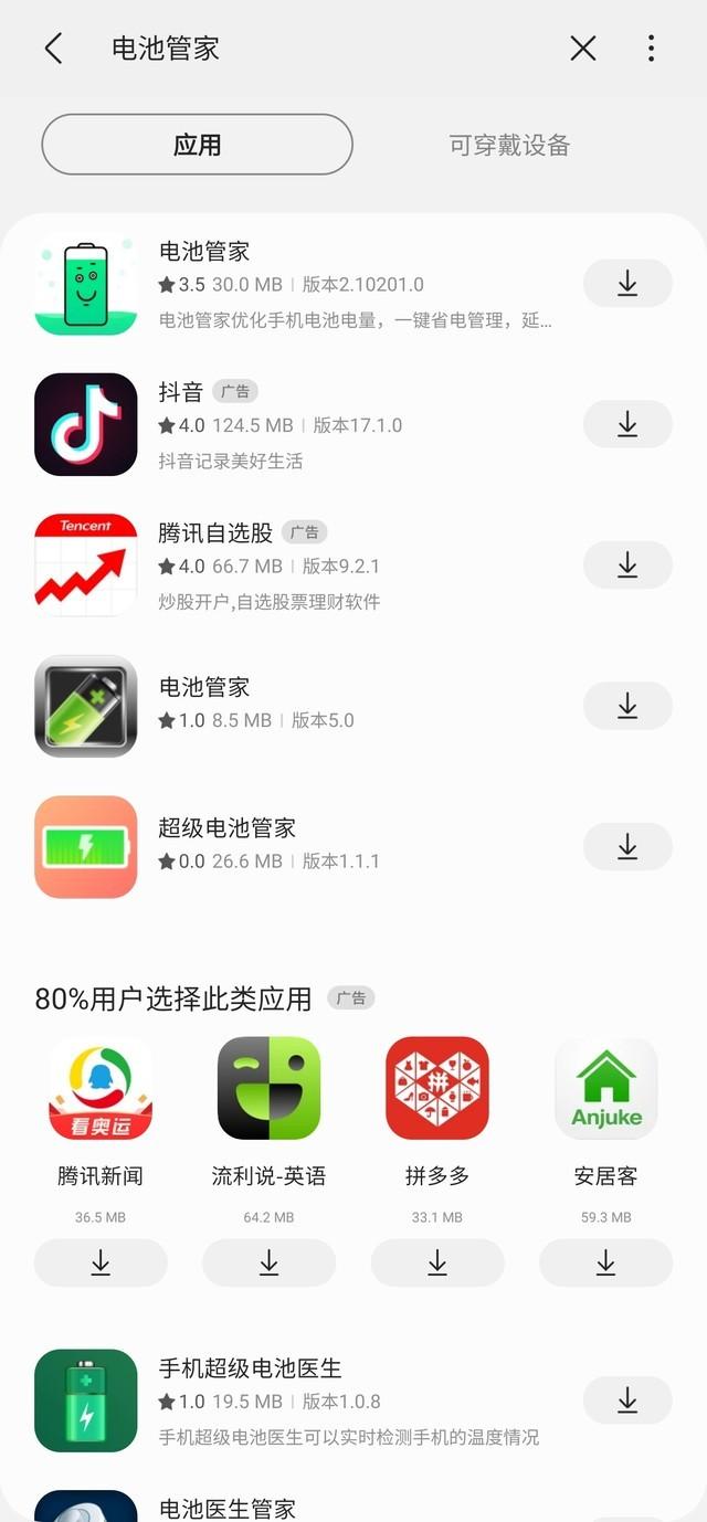 iPhone電池健康度需要過分關註嗎？其實沒必要