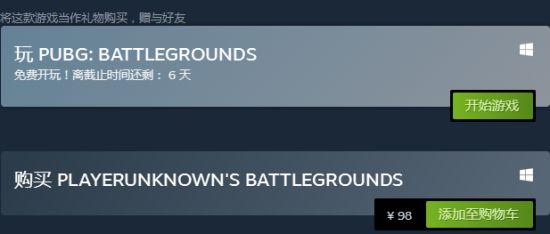 《绝地求生》Steam免费试玩开启 持续7天无限畅玩