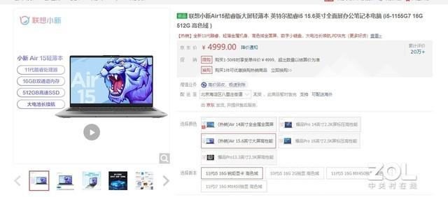 这10款笔记本巨划算 开学用 美！呆！了