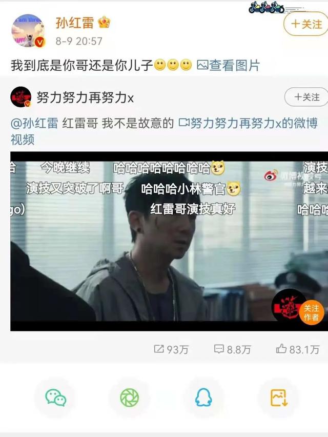 孙红雷 张艺兴再度合作 扫黑风暴 席卷而来 今日热点