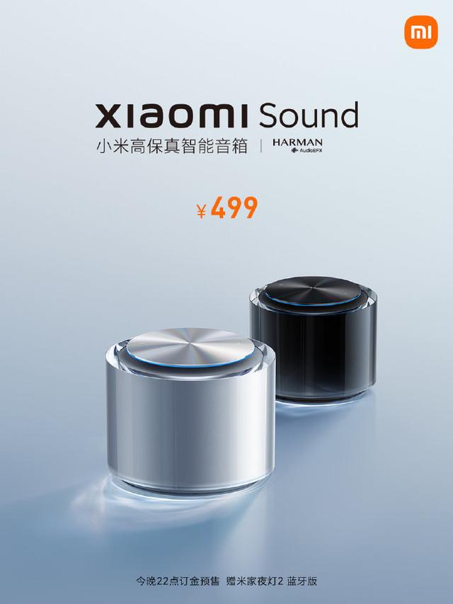 小米發佈高保真智能音箱小米 Sound 定價499元