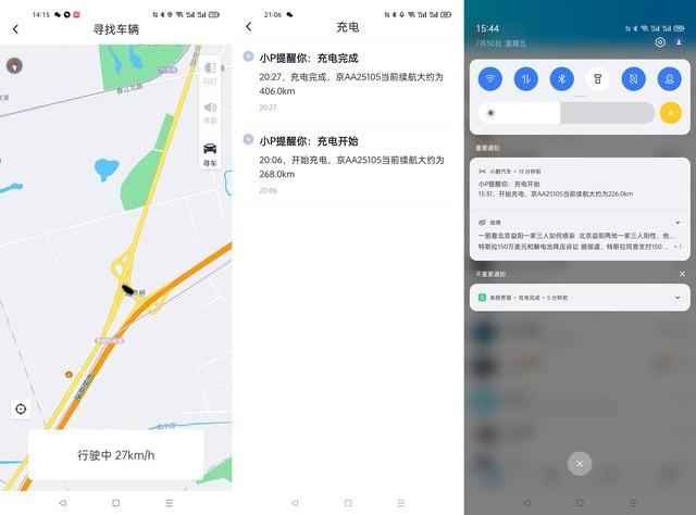 小鹏汽车 P7体验评测：什么才是智能化座舱？