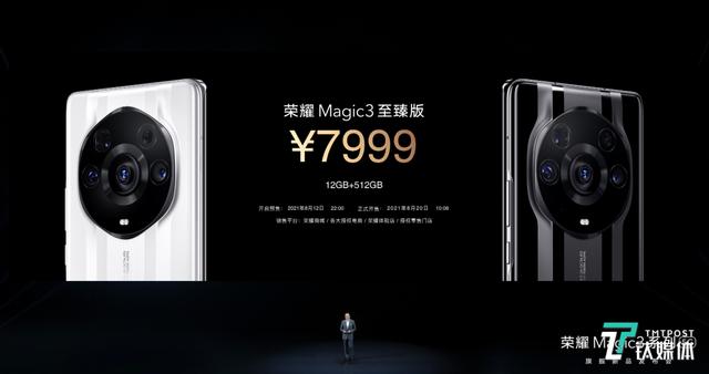 榮耀發佈年度旗艦Magic3，售價4599元起丨鈦快訊