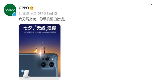 買Find X3系列送OPPO無線閃充活動明天開啟