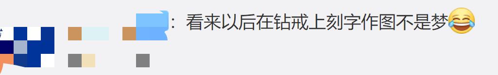 可划伤钻石！我国成功合成新材料-第7张图片-9158手机教程网